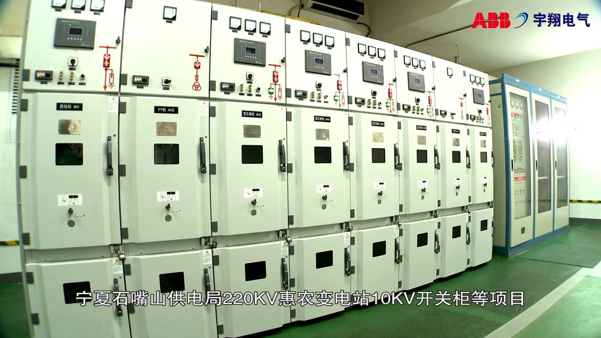 宁夏石嘴山国网10KV配电柜